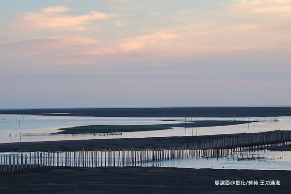 【彰化/芳苑】王功漁港