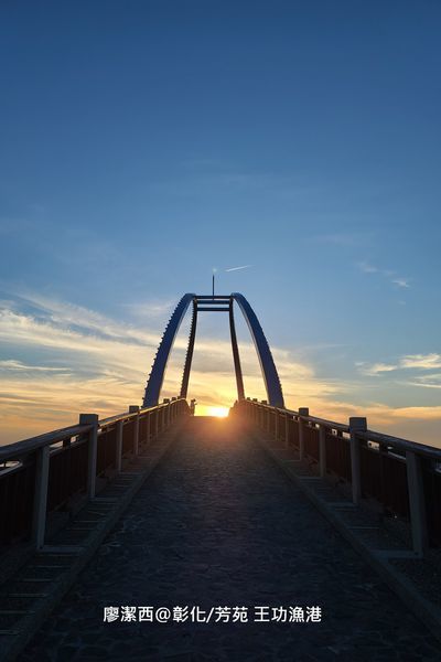 【彰化/芳苑】王功漁港