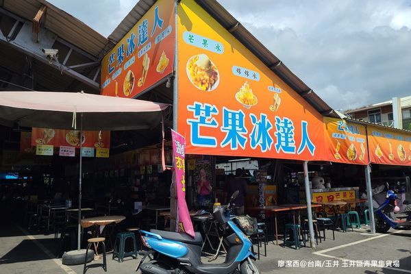 【台南/玉井】玉井區青果集貨場