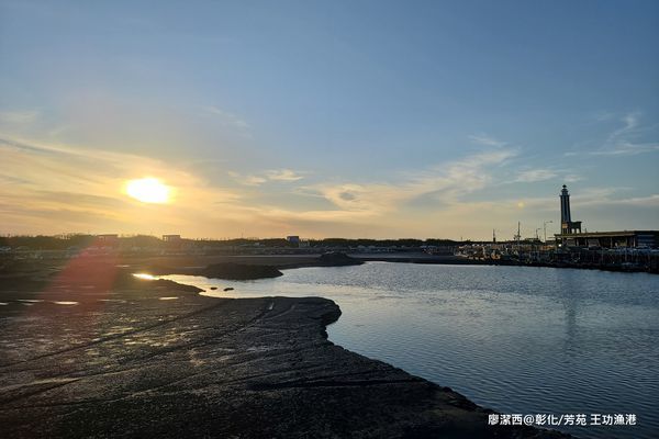 【彰化/芳苑】王功漁港