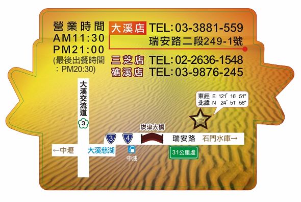 邊界驛站(大溪店)：【桃園大溪食記】嚇死人的美食四十盎司巨無霸牛排我來啦@桃園大溪邊界驛站