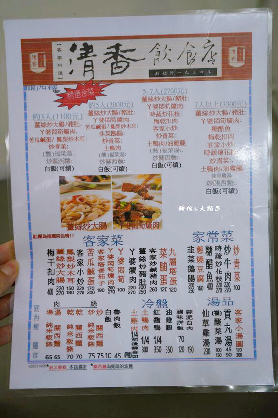 清香飲食店 ❙ 招牌客家小湯圓、燜筍爌肉,傳承四代,新竹關西