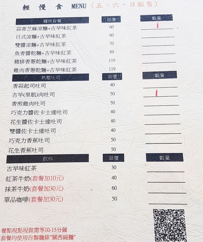 振興關西扁麵 - 製麵老店新貌 中西合併輕食舖 - 卡琳。摸魚兒趣