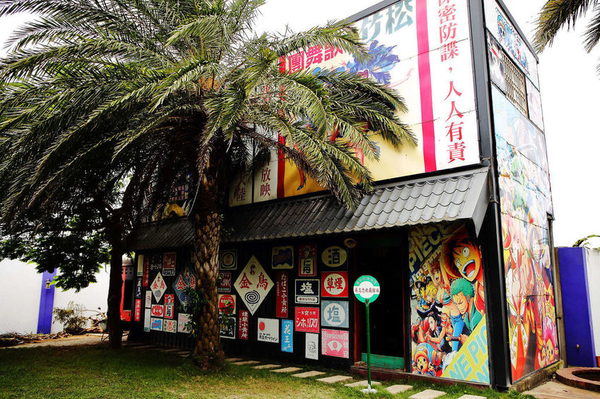 【食。彰化】童年往事莊園民宿〜彰化主題餐廳。懷舊復古餐廳帶我們一同「穿越」回到50年代！(寵物友善民宿+餐廳)