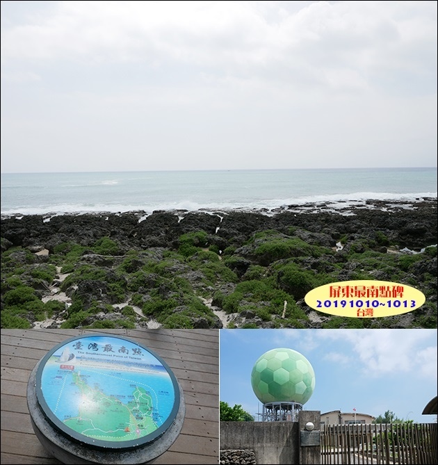 10-台灣最南點碑-1.jpg