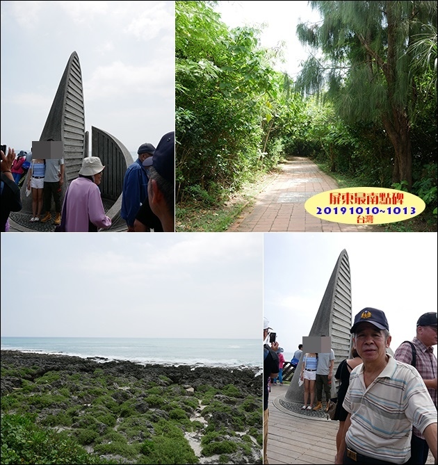 10-台灣最南點碑-2.jpg