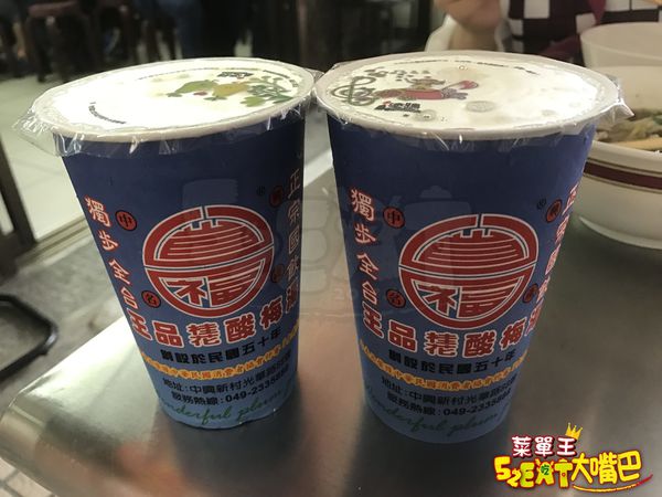 【王品桂花酸梅湯菜單價位大公開】正統國飲獨步全台50多年中興新村酸甜甘醇的滋味～南投市必吃美食小吃餐廳推薦！招牌菜酸梅湯、霜淇淋。