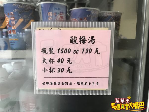 【王品桂花酸梅湯菜單價位大公開】正統國飲獨步全台50多年中興新村酸甜甘醇的滋味～南投市必吃美食小吃餐廳推薦！招牌菜酸梅湯、霜淇淋。