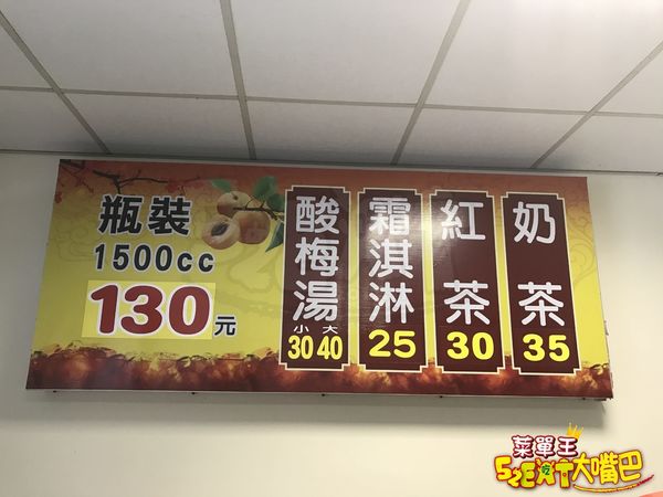 【王品桂花酸梅湯菜單價位大公開】正統國飲獨步全台50多年中興新村酸甜甘醇的滋味～南投市必吃美食小吃餐廳推薦！招牌菜酸梅湯、霜淇淋。