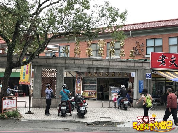 【王品桂花酸梅湯菜單價位大公開】正統國飲獨步全台50多年中興新村酸甜甘醇的滋味～南投市必吃美食小吃餐廳推薦！招牌菜酸梅湯、霜淇淋。