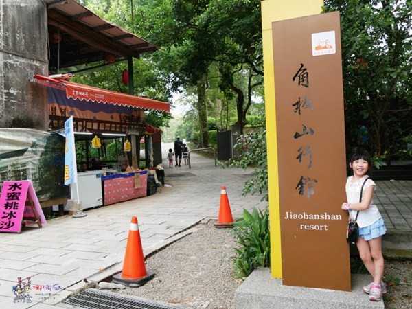 桃園美食,桃園旅遊,親子旅遊,拉拉山,水蜜桃,白桃冰,拉拉山巨木群