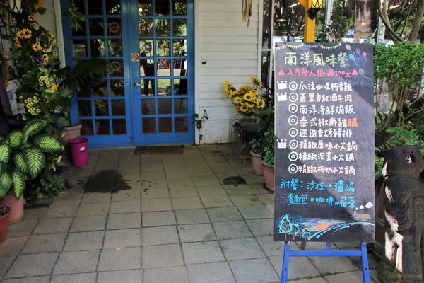 青林農場：【桃園觀音景點】青林農場~南洋風味主題餐廳，乾燥花工坊DIY，搭火車，烤肉，餵兔子，50元門票可全額折抵消費