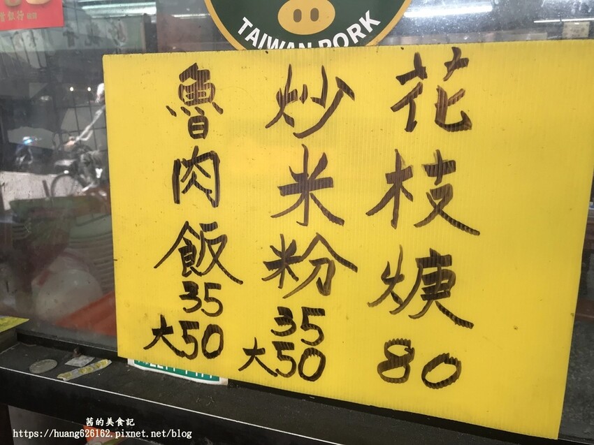 新北市三重區【新北三重區】三重美食推薦『曾記花枝羹』✖三和夜市美食✖天冷吃上一套超滿足(炒米粉+花枝羹)