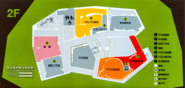 台灣好行公車小烏來線系列之三│桃園市/八德區(一個孩子們的快樂天堂~八德巧克力共和國)