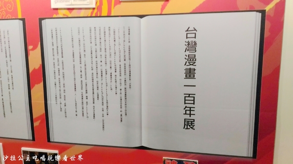第一屆台灣漫畫節：台北展覽免費參觀『第一屆台灣漫畫節』松山文創園區