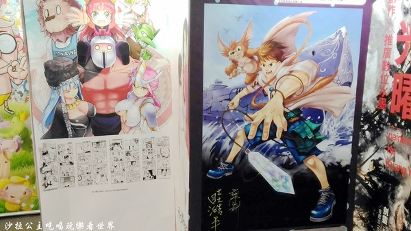 第一屆台灣漫畫節：台北展覽免費參觀『第一屆台灣漫畫節』松山文創園區