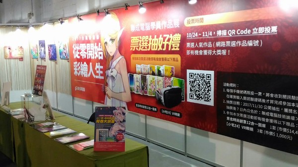 第一屆台灣漫畫節：台北展覽免費參觀『第一屆台灣漫畫節』松山文創園區