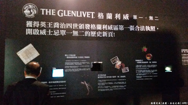 【台北】格蘭利威 單一無二 原創。品味之旅，讓我們前往蘇格蘭斯佩賽區來趟充滿魅力的威士忌旅程吧!!(禁止酒駕 酒後不開車 安全有保障 未成年請勿飲酒)