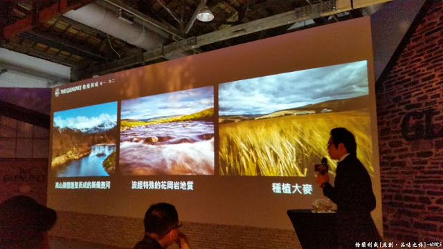 【台北】格蘭利威 單一無二 原創。品味之旅，讓我們前往蘇格蘭斯佩賽區來趟充滿魅力的威士忌旅程吧!!(禁止酒駕 酒後不開車 安全有保障 未成年請勿飲酒)