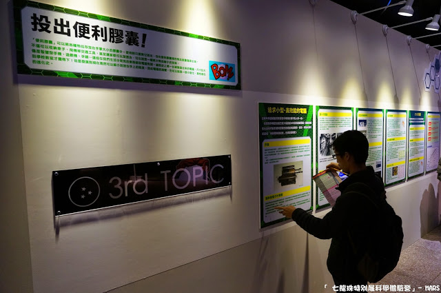 【台北】七龍珠特別展 科學體驗營。一起變身成為超級賽亞人，發出龜派氣功吧!!