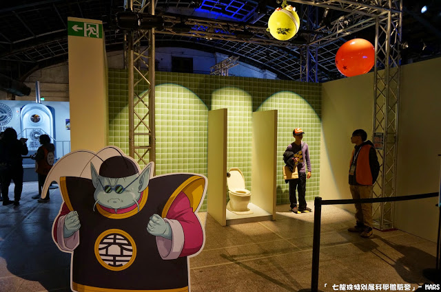 【台北】七龍珠特別展 科學體驗營。一起變身成為超級賽亞人，發出龜派氣功吧!!
