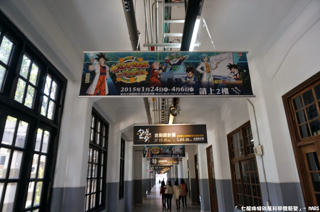 【台北】七龍珠特別展 科學體驗營。一起變身成為超級賽亞人，發出龜派氣功吧!!