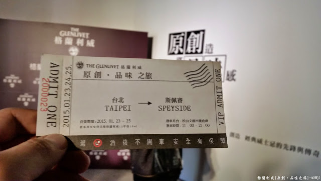 【台北】格蘭利威 單一無二 原創。品味之旅，讓我們前往蘇格蘭斯佩賽區來趟充滿魅力的威士忌旅程吧!!(禁止酒駕 酒後不開車 安全有保障 未成年請勿飲酒)