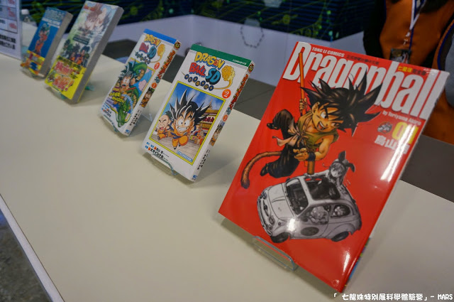 【台北】七龍珠特別展 科學體驗營。一起變身成為超級賽亞人，發出龜派氣功吧!!