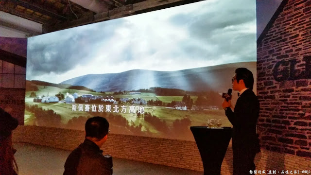 【台北】格蘭利威 單一無二 原創。品味之旅，讓我們前往蘇格蘭斯佩賽區來趟充滿魅力的威士忌旅程吧!!(禁止酒駕 酒後不開車 安全有保障 未成年請勿飲酒)
