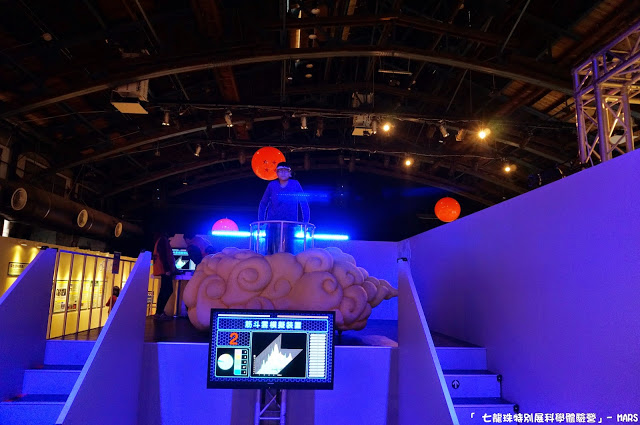 【台北】七龍珠特別展 科學體驗營。一起變身成為超級賽亞人，發出龜派氣功吧!!