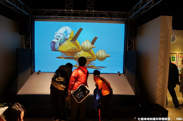 【台北】七龍珠特別展 科學體驗營。一起變身成為超級賽亞人，發出龜派氣功吧!!
