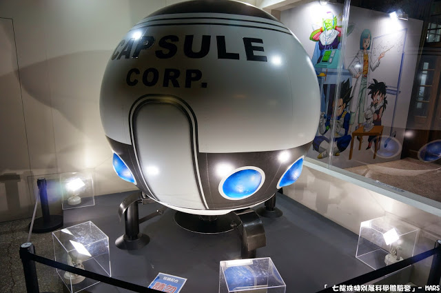 【台北】七龍珠特別展 科學體驗營。一起變身成為超級賽亞人，發出龜派氣功吧!!