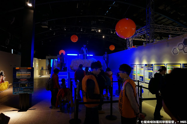 【台北】七龍珠特別展 科學體驗營。一起變身成為超級賽亞人，發出龜派氣功吧!!