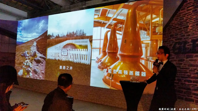 【台北】格蘭利威 單一無二 原創。品味之旅，讓我們前往蘇格蘭斯佩賽區來趟充滿魅力的威士忌旅程吧!!(禁止酒駕 酒後不開車 安全有保障 未成年請勿飲酒)