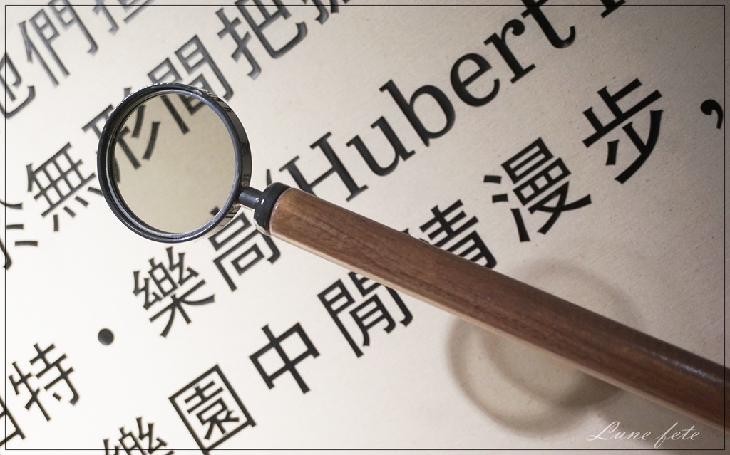 愛馬仕 HERMES 奇境漫遊 漫步巴黎 巴黎人 全球巡迴展 精品展 品牌展 品牌精神 品牌文化 松山文創 展覽 愛馬仕 HERMES 奇境漫遊 漫步巴黎 巴黎人 全球巡迴展 精品展 品牌展 品牌精神 品牌文化 松山文創 展覽