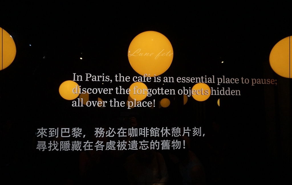 愛馬仕 HERMES 奇境漫遊 漫步巴黎 巴黎人 全球巡迴展 精品展 品牌展 品牌精神 品牌文化 松山文創 展覽 愛馬仕 HERMES 奇境漫遊 漫步巴黎 巴黎人 全球巡迴展 精品展 品牌展 品牌精神 品牌文化 松山文創 展覽