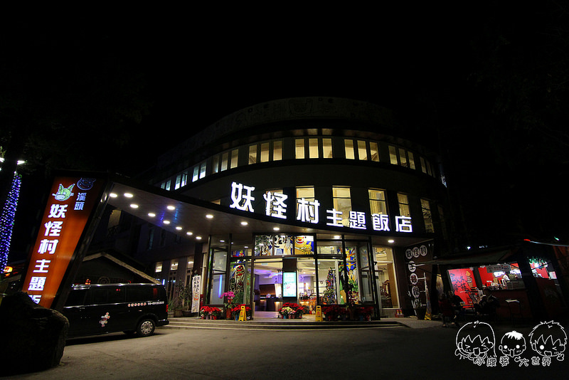 溪頭一日遊1 005