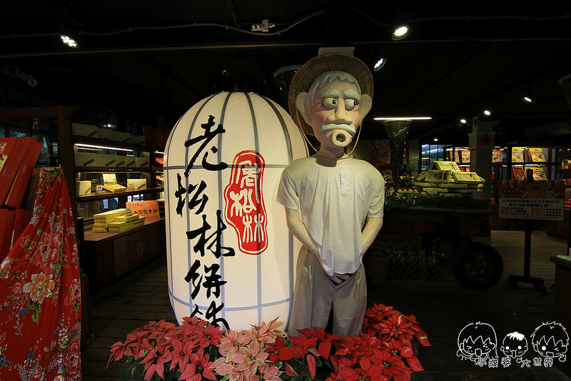 溪頭一日遊6 013