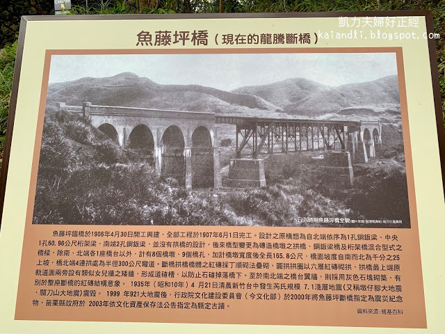 【苗栗輕旅行】龍騰斷橋｜斑駁的石橋，我看到宮崎駿筆下城堡的一隅