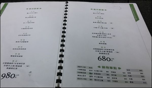 『呷』「雲林古坑鄉」☆ 華山觀止 ☆ 作伙來呼吸著清新山林氣息與品嚐下午茶