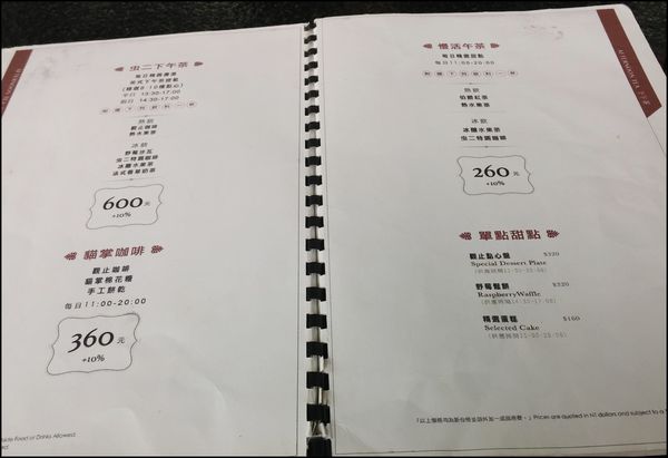 『呷』「雲林古坑鄉」☆ 華山觀止 ☆ 作伙來呼吸著清新山林氣息與品嚐下午茶