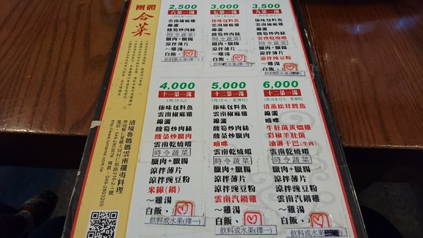 魯媽媽雲南擺夷料理：南投清境~魯媽媽雲南擺夷料理~香酥竹蟲試膽量~超火紅餐廳~必吃異國風料理美食~