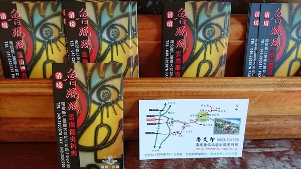 魯媽媽雲南擺夷料理：南投清境~魯媽媽雲南擺夷料理~香酥竹蟲試膽量~超火紅餐廳~必吃異國風料理美食~