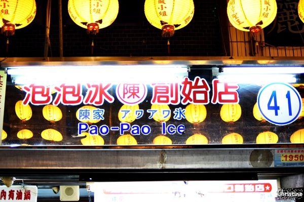 【基隆。美食】 基隆廟口夜市，廟口夜市必吃美食，營養三明治，陳記泡泡冰，愛玉冰，東和蚵仔煎