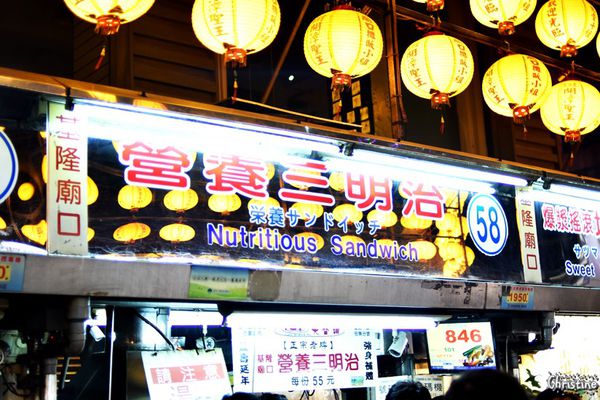 【基隆。美食】 基隆廟口夜市，廟口夜市必吃美食，營養三明治，陳記泡泡冰，愛玉冰，東和蚵仔煎