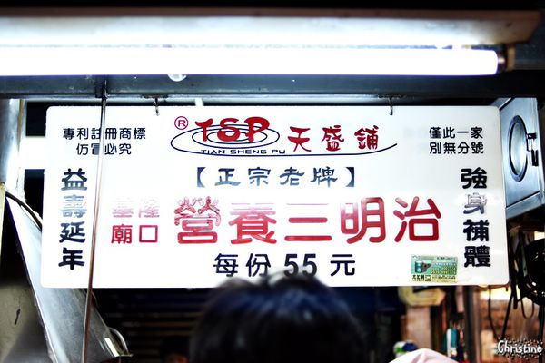 【基隆。美食】 基隆廟口夜市，廟口夜市必吃美食，營養三明治，陳記泡泡冰，愛玉冰，東和蚵仔煎