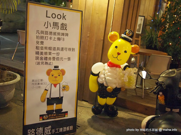 路德威手工啤酒餐廳:【食記】台中西區-路德威手工啤酒餐廳 : 披薩,燉飯都還挺不錯的~打卡如果能換可樂就更好了! 路德威手工啤酒餐廳:【食記】台中西區-路德威手工啤酒餐廳 : 披薩,燉飯都還挺不錯的~打卡如果能換可樂就更好了!