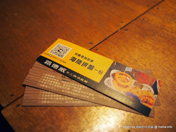 路德威手工啤酒餐廳:【食記】台中西區-路德威手工啤酒餐廳 : 披薩,燉飯都還挺不錯的~打卡如果能換可樂就更好了! 路德威手工啤酒餐廳:【食記】台中西區-路德威手工啤酒餐廳 : 披薩,燉飯都還挺不錯的~打卡如果能換可樂就更好了!