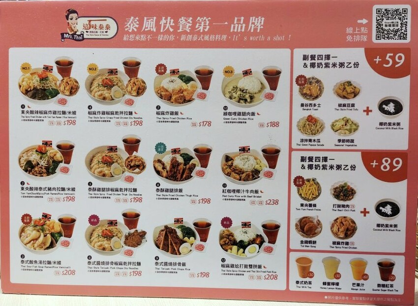 【板橋車站美食】環球購物中心美食懶人包.超過70間美食整理!