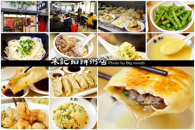 【板橋車站美食】環球購物中心美食懶人包.超過70間美食整理!